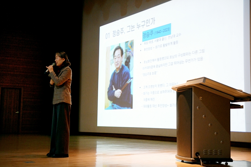 11월 13일 김영순 선생님 "한국구상화단의 대가, 정승주의 예술미학" 첨부 이미지