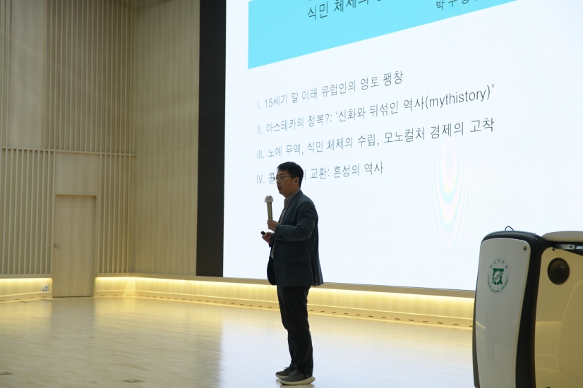 10월 22일 박구병 선생님 "라틴 아메리카, 정복 과정과 식민 체제의 간략한 역사" 강의사진 첨부 이미지