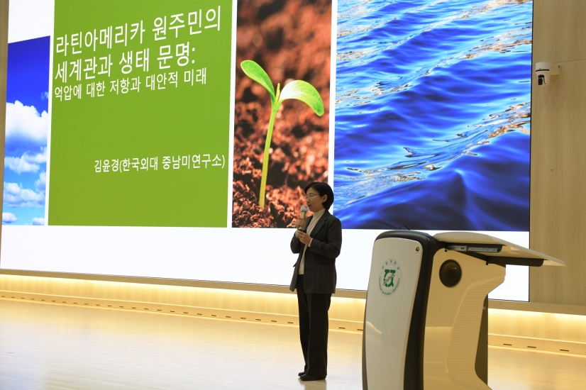 10월 29일 김윤경 선생님 "라틴 아메리카 원주민의 세계관과 생태 문명 : 억압에 맞선 저항과 대안적 미래" 강의사진 첨부 이미지