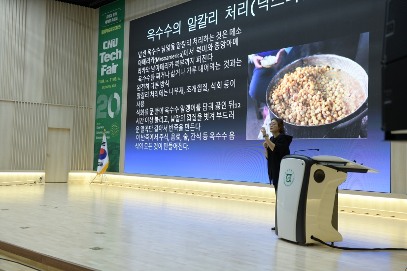 11월 5일 정승희 선생님 "교류와 전파로 보는 라틴 아메리카의 음식문화" 강의사진 첨부 이미지