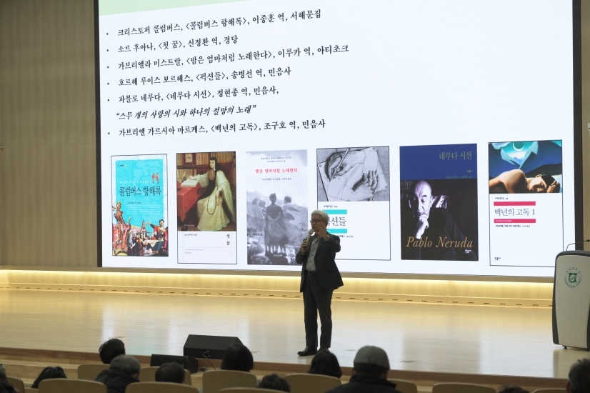 12월 6일  신정환 선생님 "근대 너머를 상상하라 : 20세기 라틴 아메리카 문학" 강의사진 첨부 이미지