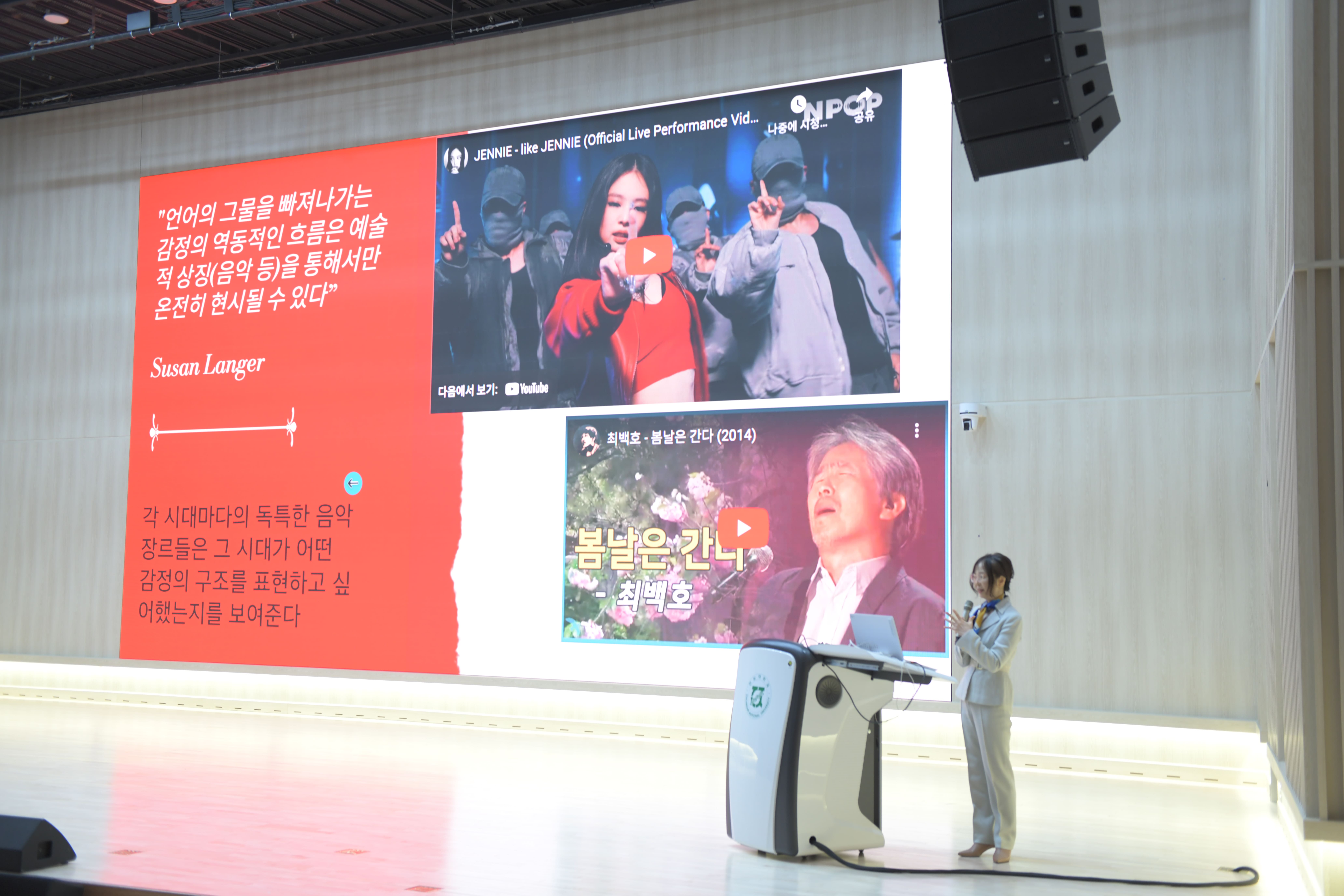 3월 18일 이미경 선생님 "서양음악사1 : 신의 정선율에서 인간의 마드리갈까지" 강의 사진 첨부 이미지